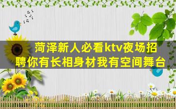 长春KTV招聘
